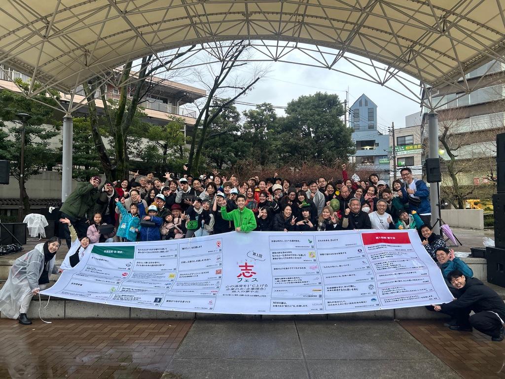 志フェス2025 ニッペパーク岡東町公園の会場写真